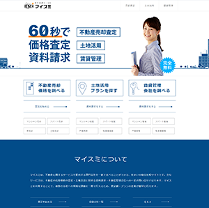 マイスミEX