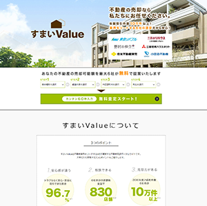 すまいValue